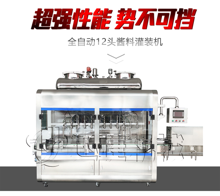 迪拜酱灌装机迅捷_02.jpg 迪拜酱灌装机迅捷_02.jpg