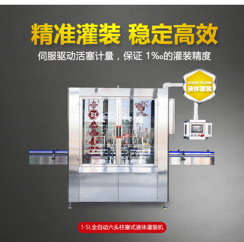 5L柱塞灌装机迅捷_01.png 5L柱塞灌装机迅捷_01.png