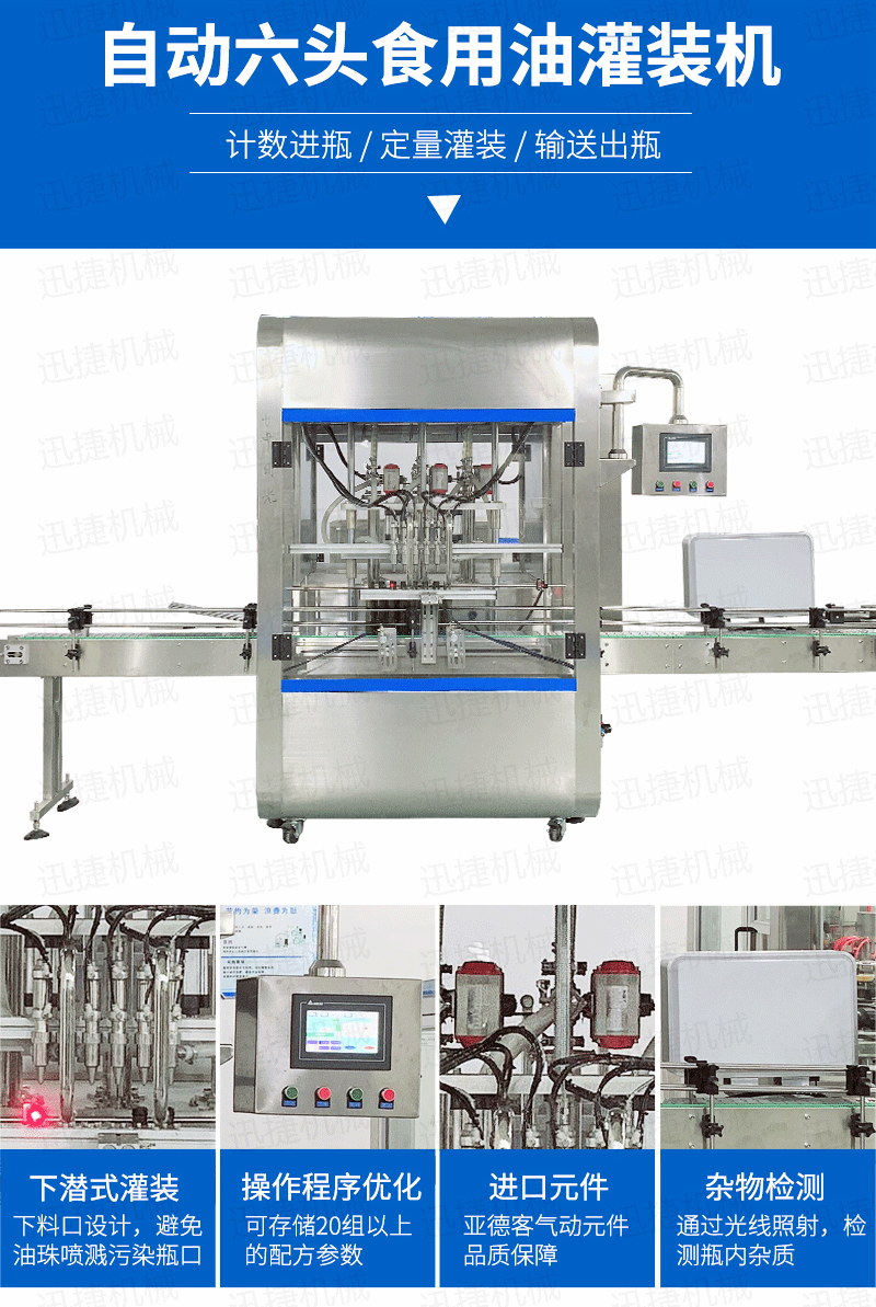 精品油灌装生产线迅捷_03.png 精品油灌装生产线迅捷_03.png