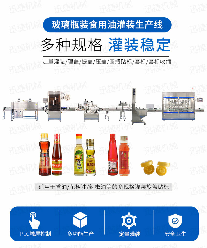 12头香油灌装生产线迅捷_01.jpg 12头香油灌装生产线迅捷_01.jpg